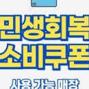 종로골 | 광화문골프연습장 민생회복 소비쿠폰으로 등록한 종로골프레슨