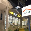 이마트24 동해어달해변점 이미지