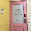 홍대 붙임머리잘하는곳추천 잇다 붙임머리 1mm 슬림땋기 추천!