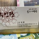 파스쿠찌 강진군청점 이미지