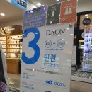 보노안경 | 다비치안경 안산상록수점에서 블루라이트 변색렌즈 맞춘 후기