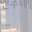 엔주네일