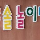 도란도란 디자인놀이터 이미지