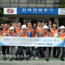 한국전력공사 거제지점 이미지