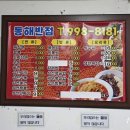 웃기는짬뽕 이미지