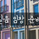 레미안1단지 이미지