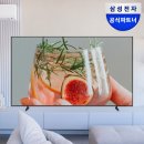 씨유우면LH점 | 삼성 LH43BEFHLGFXKR 비즈니스 티비 스탠드형 솔직한 후기