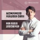 건아치과의원 이미지