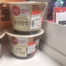 햇반 컵밥 닭곰탕밥,불닭마요덮밥 맛있어? 이미지