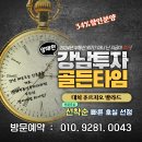 강남 개포동 대치푸르지오발라드 홍보관 분양가 모델하우스 할인분양 이미지