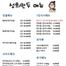 성희만두 네이버블로그