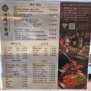 거북이 | 부산센텀맛집 가족외식 장소 거북이동네 해운대재송 직영점
