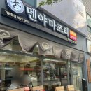 파스쿠찌광주시청로점 | [데이트 맛집] 상무지구 해장 맛집 멘야마쯔리 상무점