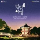 별빛처럼