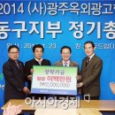 (사)광주광역시옥외광고협회 아시아경제
