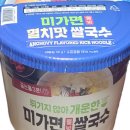 미가국수 - 홍성군 | 미가국수