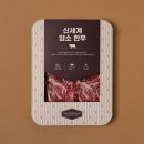 신세계한우 이미지