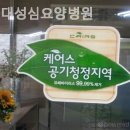 해운대성심요양병원 이미지