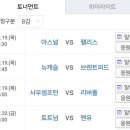 토토키드주 이미지