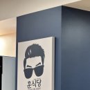 훈식당 이미지