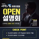 수정위례-D-2 이미지
