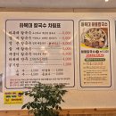 하복대칼국수