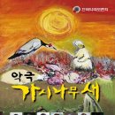 단양문화예술회관 이미지