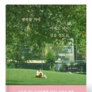 일홍 | 일홍 에세이 추천 (feat. 행복할 거야 이래도 되나 싶을 정도로)