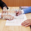 문산장례식장 | [현진시닝 장례후기] 상주와 가족들의 상황에 맞춰 유연하고 세심하게