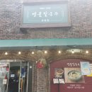 앵콜 | 예술의전당 근처 미슐랭 칼국수 맛집 &#39;앵콜칼국수&#39; 방문후기