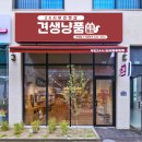 견생냥품 무인24시 동탄 산척점 이미지