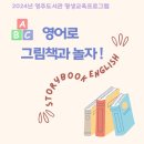 영어로 그림책과 놀자 이미지