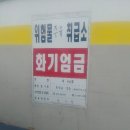 장동주유소 이미지