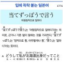 어림짐작으로 말하다 이미지