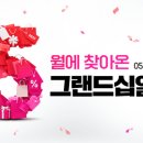 그랜드 이미지