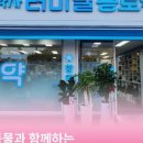 터미널종로약국 이미지