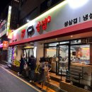 77삼겹 이미지