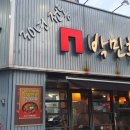 박민후대구탕 이미지