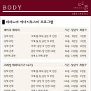 강남체형관리 - 영등포구 도림로39길 17 | 강남체형관리