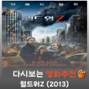 영화 월드워Z 결말, WHO 연구소 병원체 투여와 생물학적 위장 백신의 원리