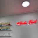 네일바르다 이미지