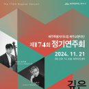 제주교향악단 제174회 정기연주회 이미지