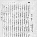 한국성경공회