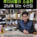 루이모텔 | 동네 수선집이 루이비통을 이겼다 대법원 "개인 리폼은 상표권 침해 아니다"