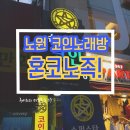 슈퍼스타 노래연습장 이미지