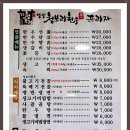 영광청보리한우프라자 이미지