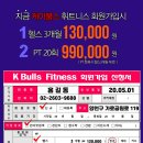 헬스 119 이미지