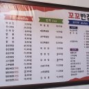 꼬꼬반점 이미지