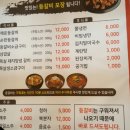 화로등갈비 이미지