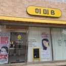 히미B